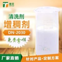 德田漆業現貨出售的清洗劑增稠劑