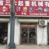 起重機(jī)配件廠(chǎng)家直銷(xiāo)
