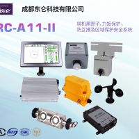塔吊力矩安全保護，塔吊防碰撞安全保護系統