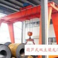 沈陽起重機(jī)生產(chǎn)廠家-MHS型雙梁葫蘆門式起重機(jī)