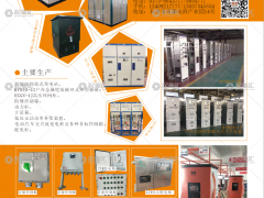 河南省鵬森電氣有限公司已加入《起重匯采購指南》！