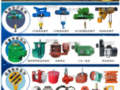 河南華格起重設(shè)備有限公司已加入《起重匯采購(gòu)指南》！