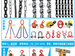 河南省新五一起重機(jī)械有限公司已加入《起重匯采購(gòu)指南》！