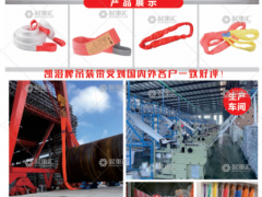 北京飛鷹起重吊索具有限公司已加入《起重匯采購(gòu)指南》！