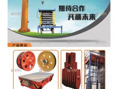 河南華諾機(jī)械制造有限公司已加入《起重匯采購指南》！
