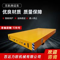 邯鄲電動平車生產(chǎn)供應(yīng)商—百達(dá)力歐公司制造
