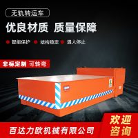 淮坊電動平車生產(chǎn)供應(yīng)商—百達(dá)力歐公司制造
