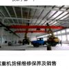 鞍山LDA型電動單梁懸掛起重機廠家供應