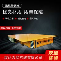 北海電動平車生產供應商—百達力歐公司制造