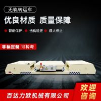 基隆電動平車生產(chǎn)供應商—百達力歐公司制造