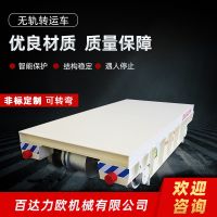 風順堂電動平車生產供應商—百達力歐公司制造