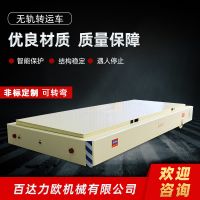 遂寧電動平車生產供應商—百達力歐公司制造