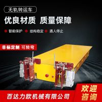 資陽電動平車生產供應商—百達力歐公司制造