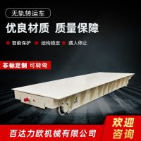 六盤水電動平車生產供應商—百達力歐公司制造