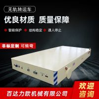 撫州電動平車生產供應商—百達力歐公司制造