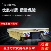 樟樹電動平車生產供應商—百達力歐公司制造