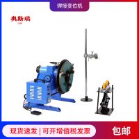哪里賣焊接變位機(jī)旋轉(zhuǎn)臺(tái)法蘭焊縫焊接變位器轉(zhuǎn)盤(pán)廠家