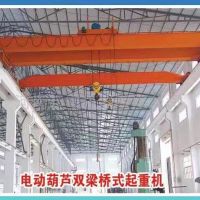 紅河LH型電動葫蘆雙梁橋式起重機